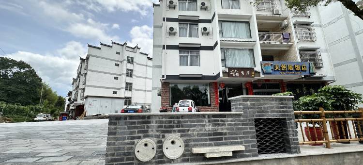 泰宁乡隐鹭居民宿图片