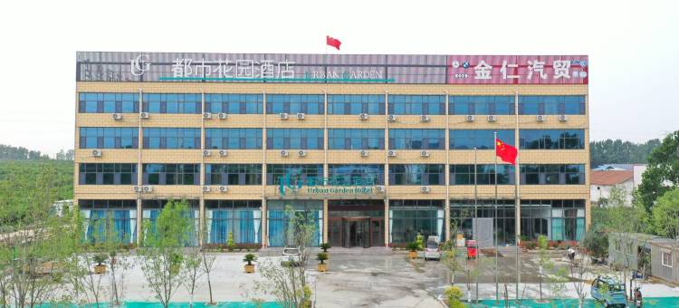 都市花园酒店(莒南团林店)图片