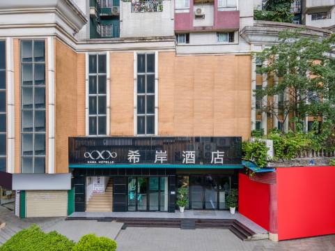 希岸酒店(广州江南西昌岗地铁站店)