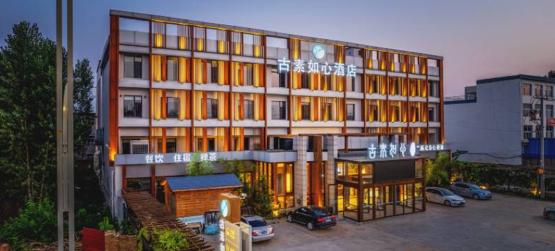 涿州古素如心酒店图片