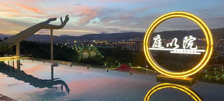 西双版纳景洪悦景·庭以院半山度假别墅图片