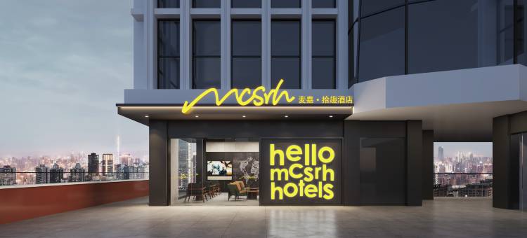 Mcsrh麦嘉·拾趣酒店 (成都九眼桥店)图片