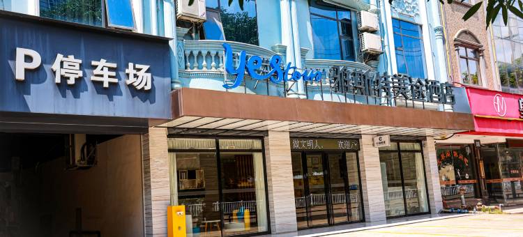 雅斯特美途酒店(崇左龙州县汽车站店)图片