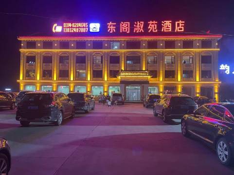 东阁淑苑酒店(大滩店)