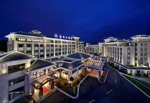 武夷山泓林大酒店（三姑度假区店）外景图