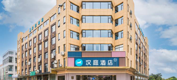 汉庭酒店(六安金安区行政中心北区店)图片