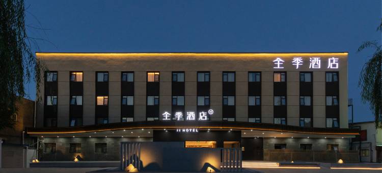 全季酒店(北京通州宋庄安贞医院店)图片
