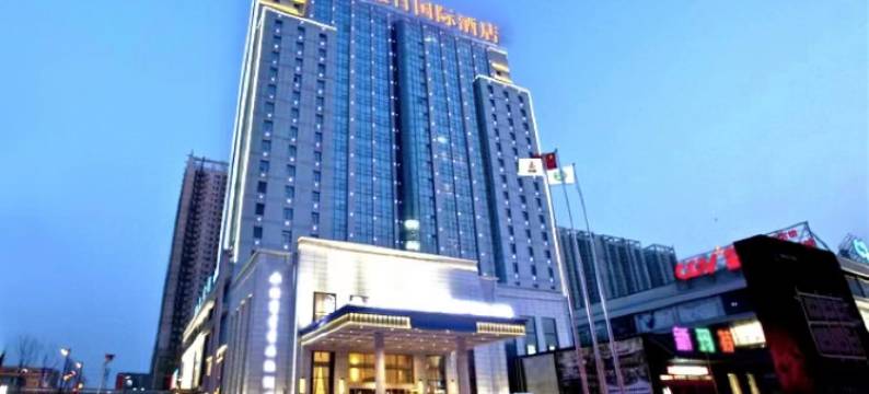 抚顺中伟假日国际酒店图片