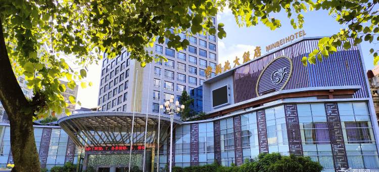 南平闽北大饭店图片