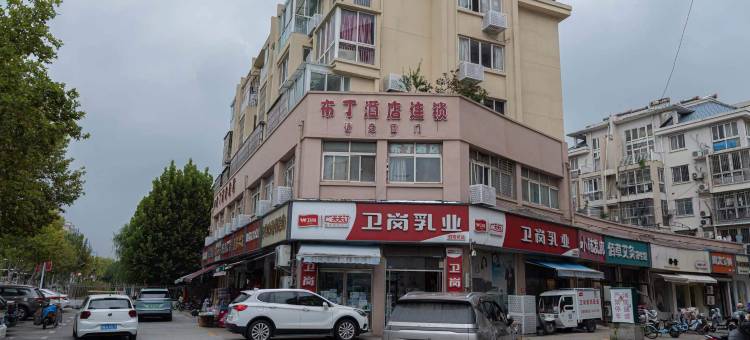 布丁酒店(泗阳解放中路店)图片