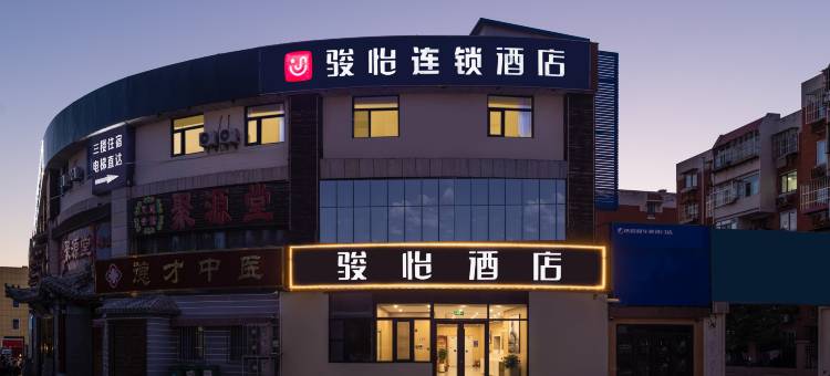 骏怡酒店(宜兴阜北地铁站店)图片