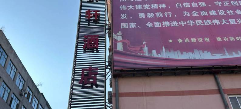 陇南雅轩酒店图片