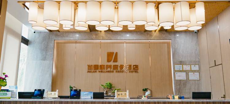 海南伽澜康养度假酒店(琼海博鳌店)图片