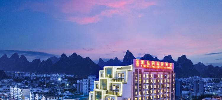 维也纳国际酒店(桂林高铁北站叠彩万达店)图片
