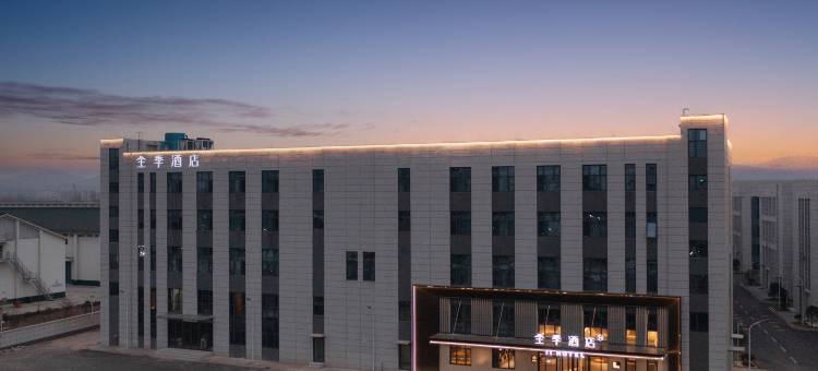 全季酒店(枣庄鲁南双创中心店)图片