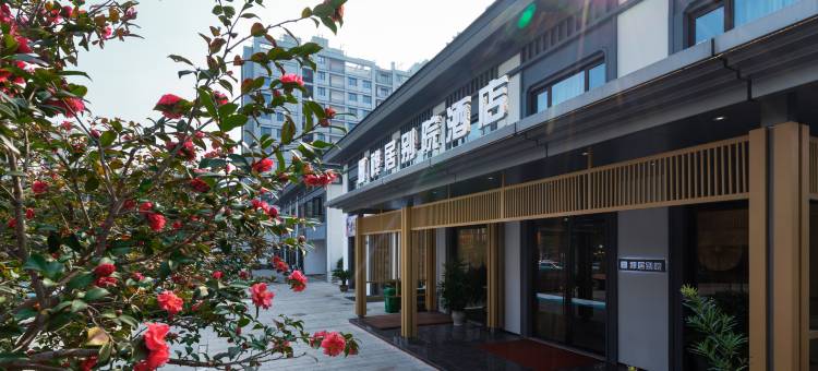 三门禅居别院酒店图片