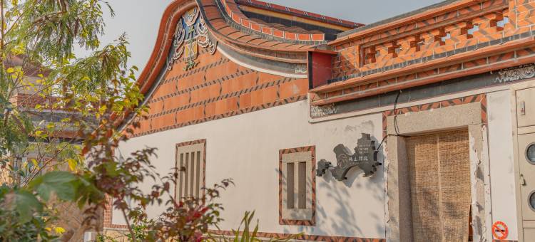 珠山闲庭-金门古厝民宿图片