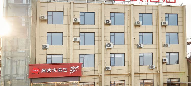 尚客优酒店(开封祥符区祥符大道店)图片