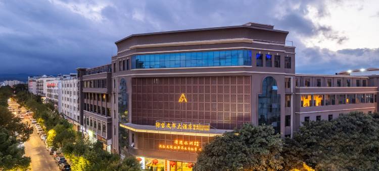 蒙自绿宝文翠大酒店(文萃路店)图片
