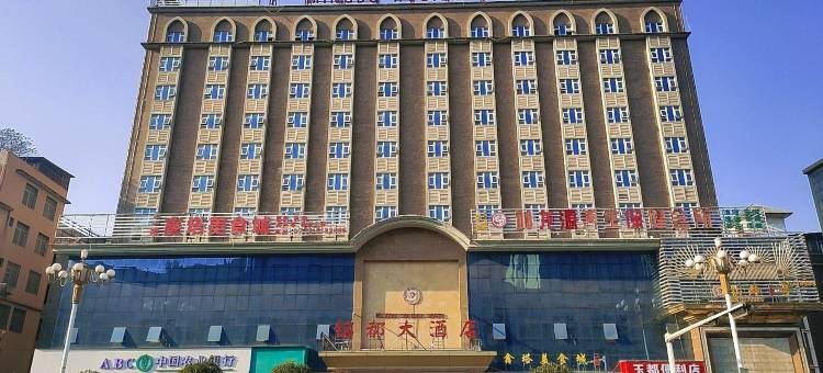 都安铭都假日大酒店图片