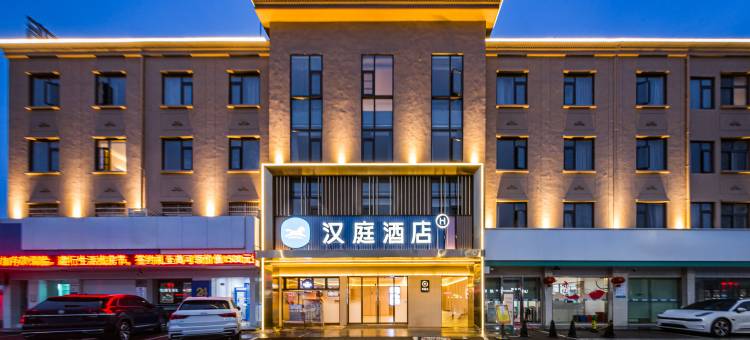汉庭酒店(宁波镇海澥浦店)图片