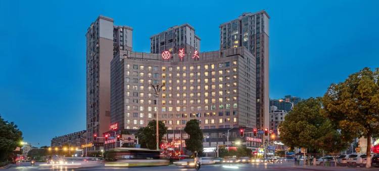 宁乡华天假日酒店(万达广场店)图片