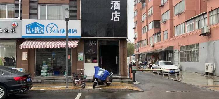 盐城MT电竞酒店图片