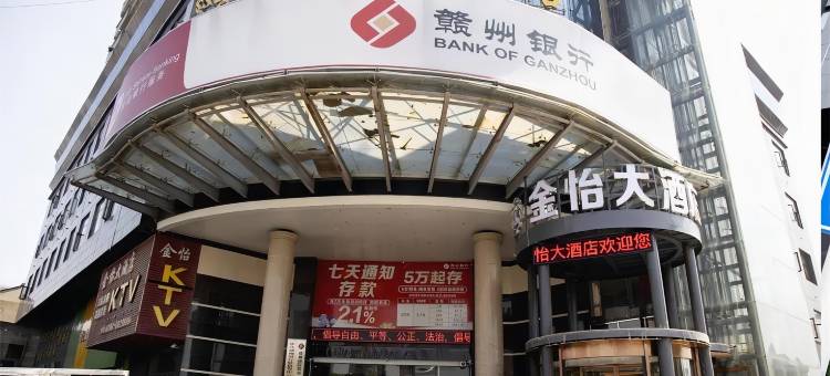 金怡大酒店(鄱阳东投饶州金街店)图片
