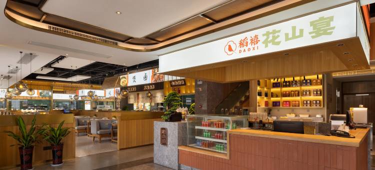 花山月酒店(武汉高铁站店)图片