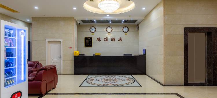 六盘水林煜酒店(钟山区万达广场店)图片