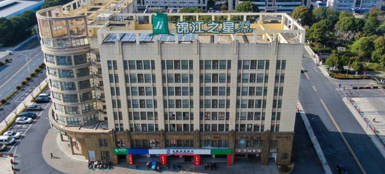 锦江之星风尚酒店(嘉兴塘汇月河景区店)图片