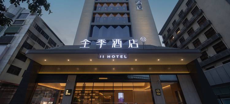 全季酒店(广州白云站三元里大道店)图片