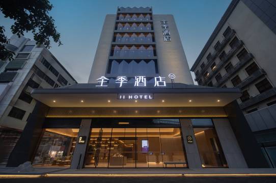 全季酒店(广州白云站三元里大道店)