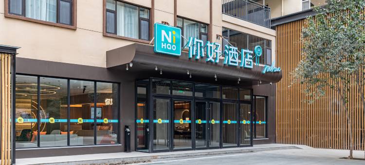 你好酒店(运城条山街店)图片