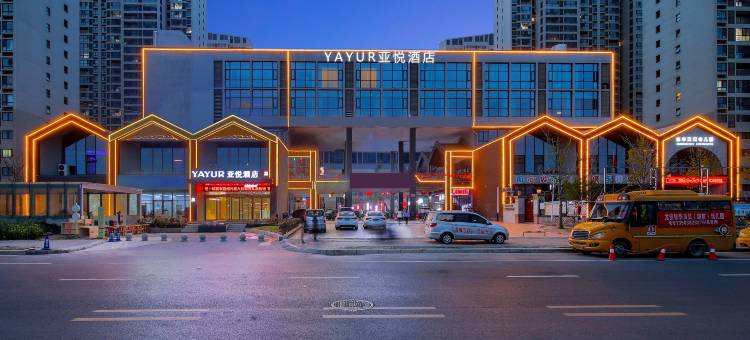 亚悦酒店(郑州新郑国际机场店)图片