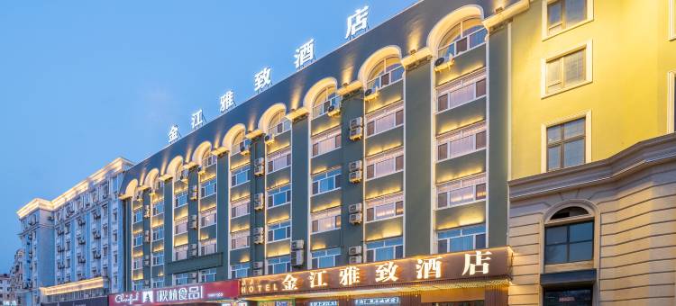 哈尔滨金江雅致酒店(中央大街防洪纪念塔店)图片