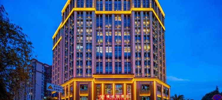 维也纳酒店(成都新繁家具城店)图片