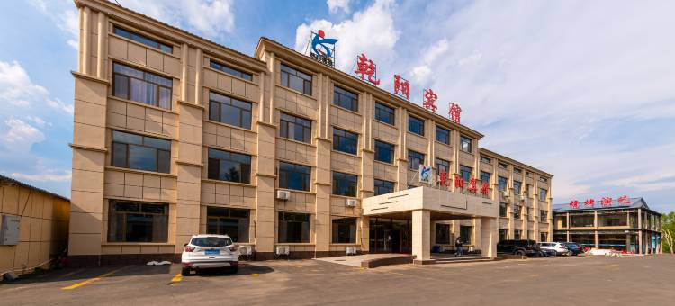 塞罕坝乾阳宾馆图片