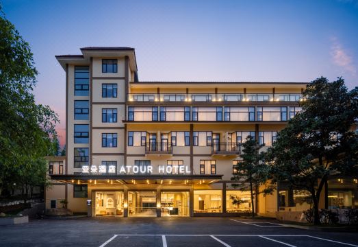 武夷山三姑度假区天游峯路亚朵酒店外景图