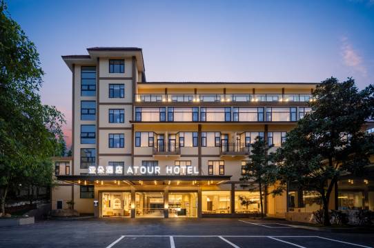 武夷山三姑度假区天游峰路亚朵酒店