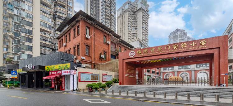 厦门新华红楼(中山路店)图片