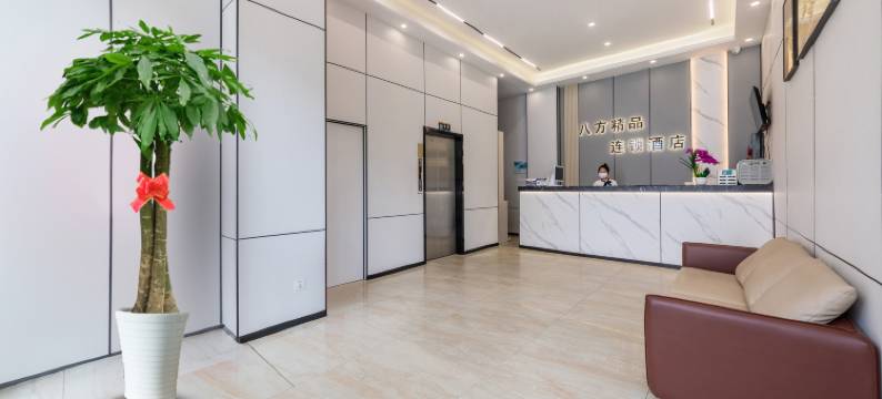 八方精品酒店(深圳国际会展中心沙井京基百纳店)图片