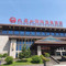 宝鸡九龙山国际温泉酒店