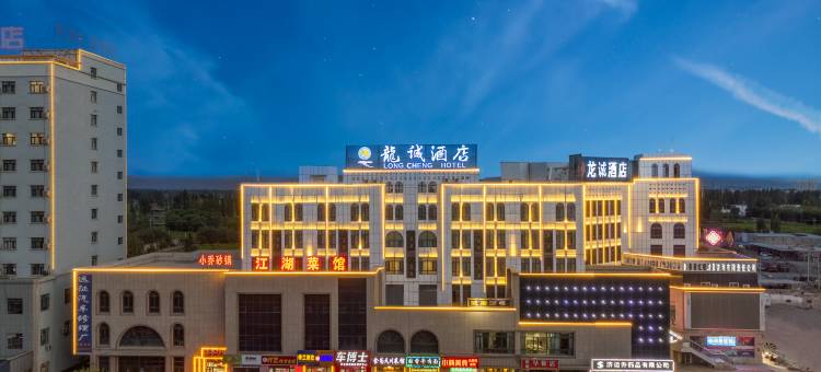 鄯善龙诚酒店(鄯善新城东路盛世财富广场店)图片