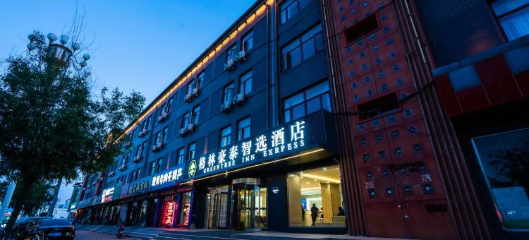 格林豪泰酒店(张家口张北工业大街店)图片