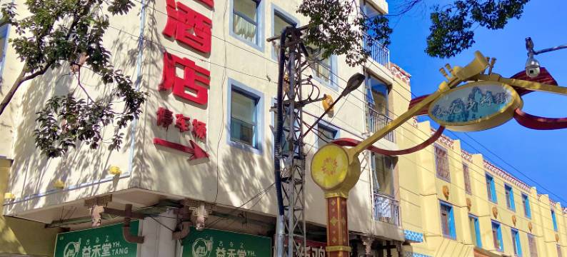 石林芸水畔酒店(双龙公园店)图片