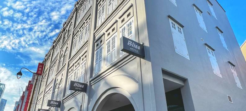 新加坡极乐酒店(Bliss Hotel Singapore)图片
