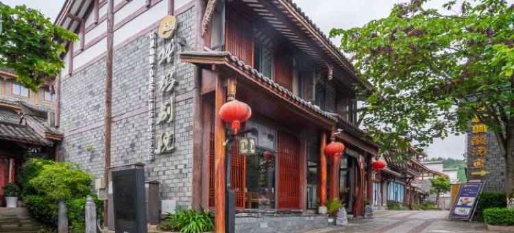 龙里24度坞别院(双龙镇店)图片