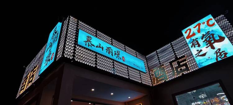 青海湖慕山丽璟假日宾馆图片