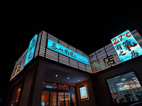 青海湖慕山丽璟假日宾馆